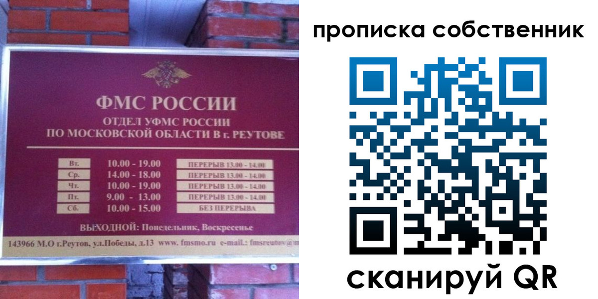 прописка для работы в Кольчугино