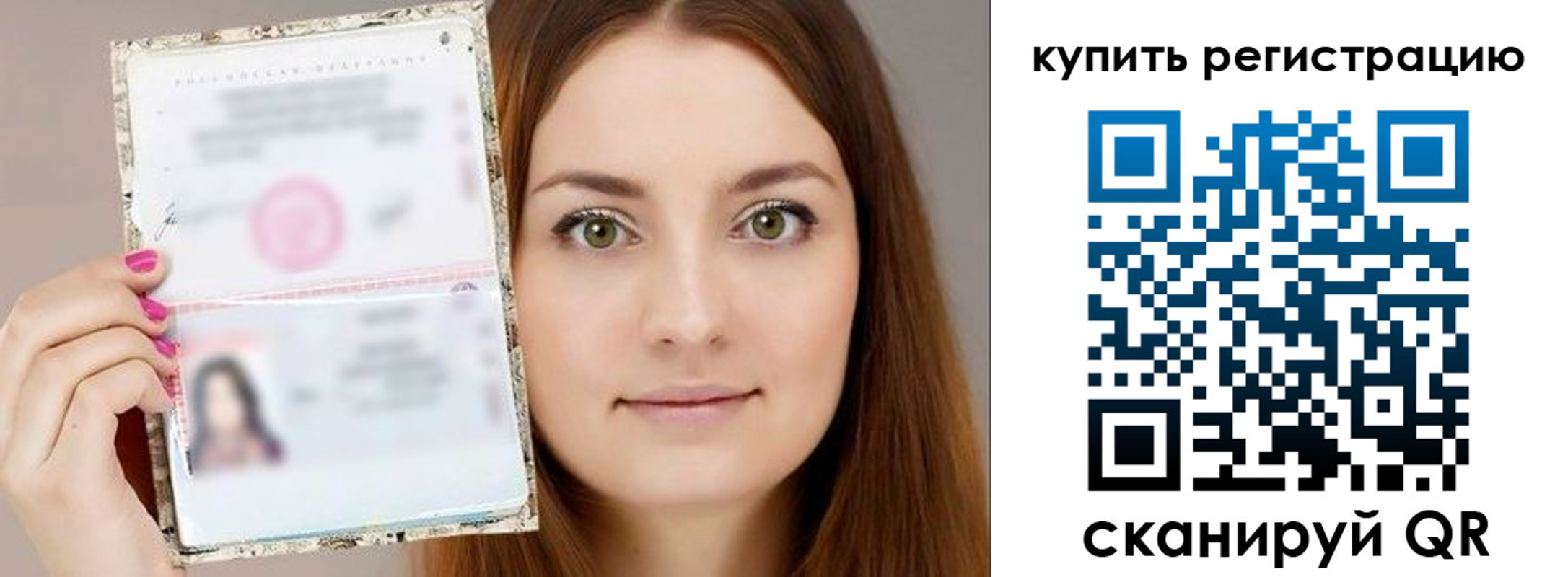 временная регистрация надежно в Кольчугино
