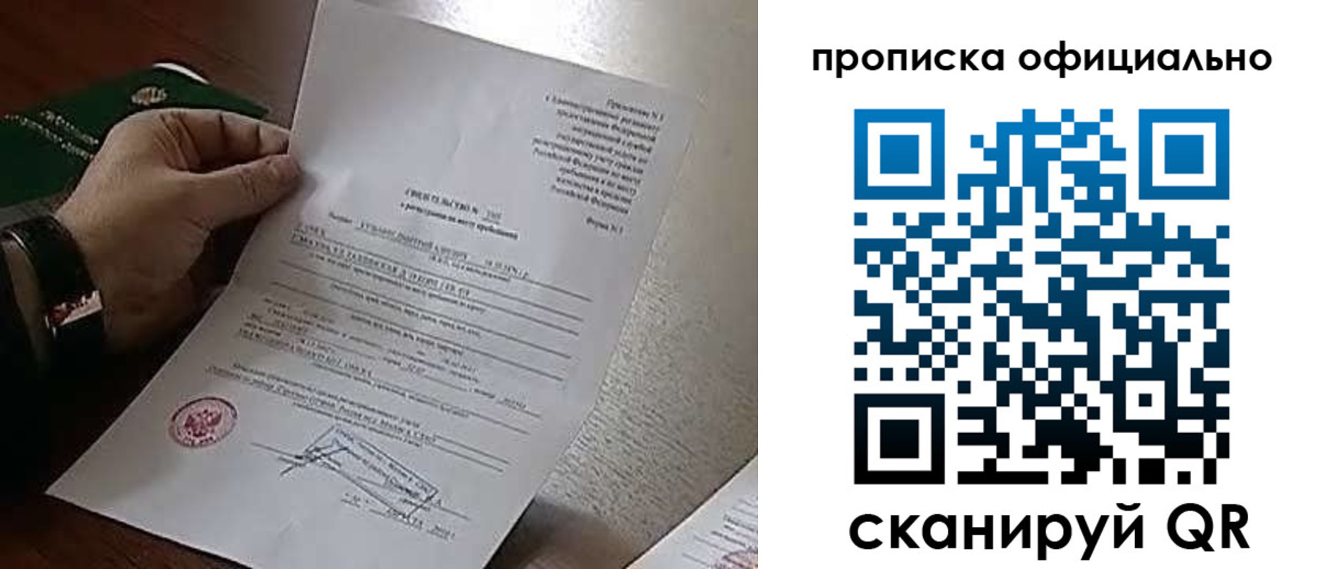 временная регистрация для всех в Кольчугино