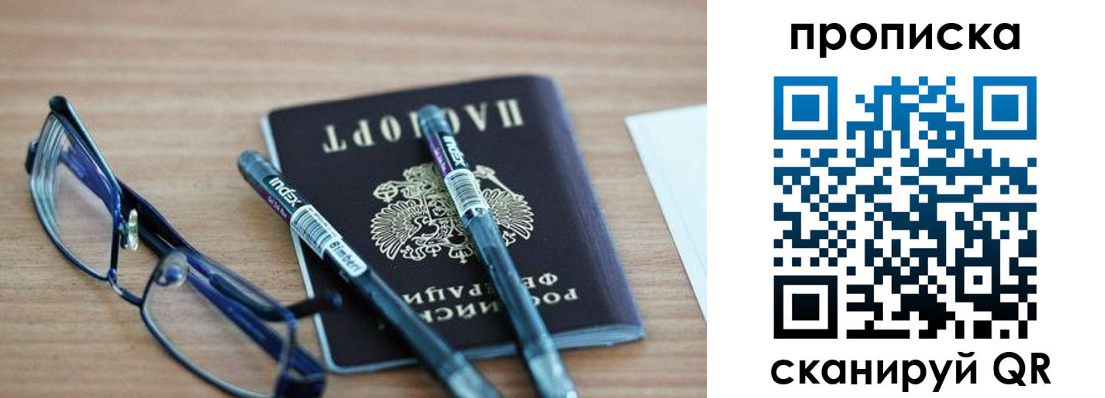 прописка от собственника в Кольчугино