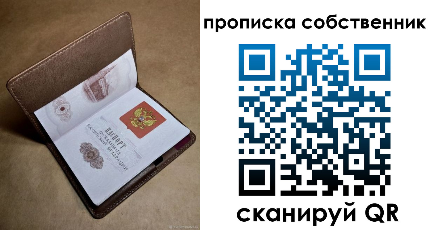 временная прописка в Кольчугино