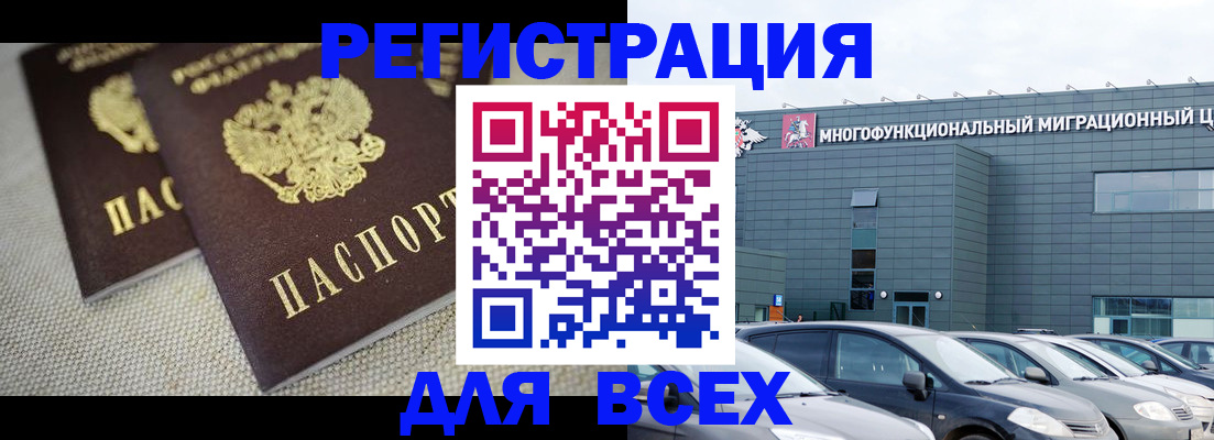 прописка 2025 в Кольчугино