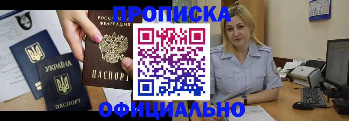 временная регистрация недорого в Кольчугино