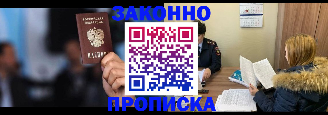 временная регистрация гарантия в Кольчугино