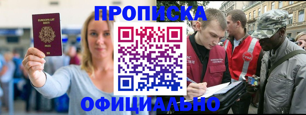 временная регистрация законно в Кольчугино
