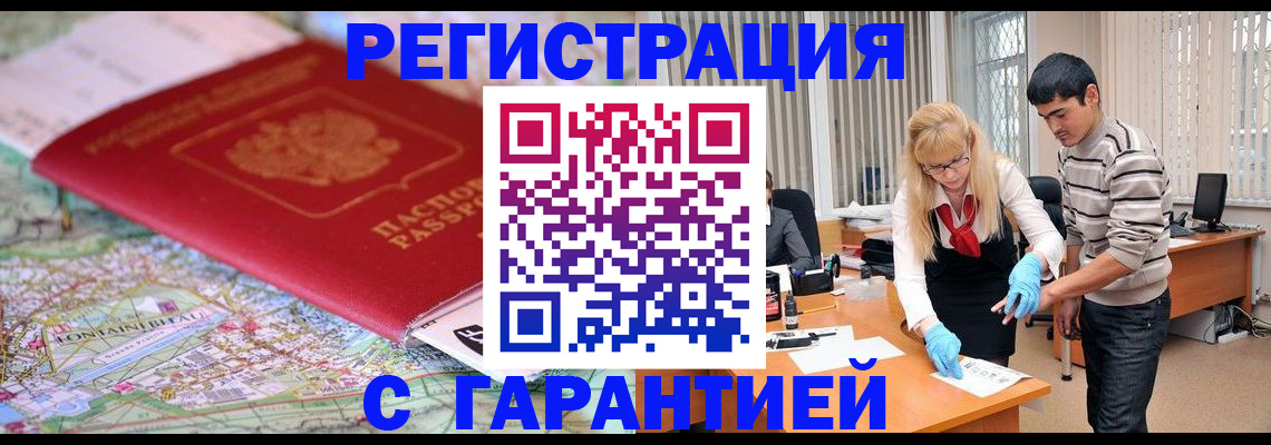 прописка паспорт в Кольчугино