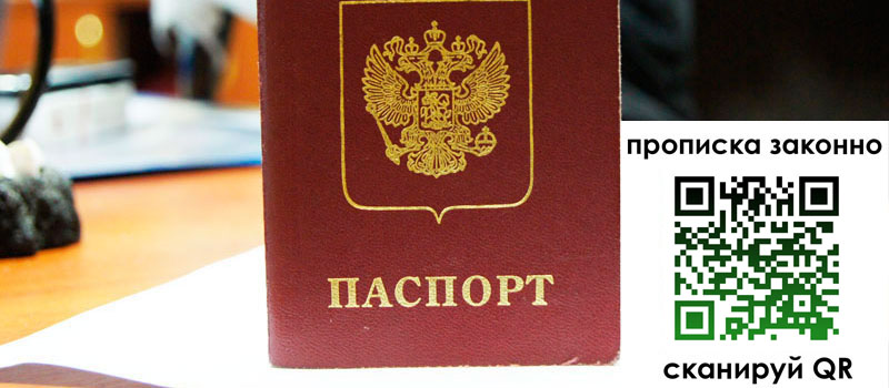 регистрация в Кольчугино прописка в Кольчугино